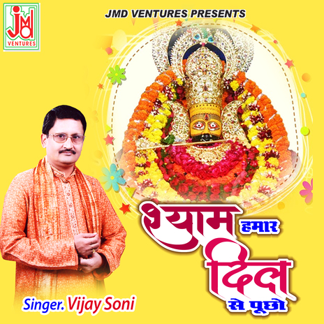 Shyam Hamar Dil Se Pucho | Boomplay Music