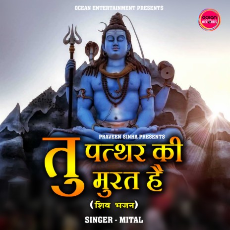 Tu Patthar Ke Murat Hai (Shiv Bhajan) | Boomplay Music