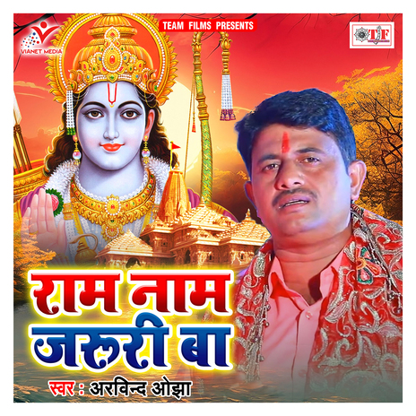 Ram Naam Jaroori Ba | Boomplay Music