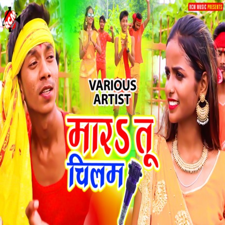 Saiya Devghar Leke Chali | Boomplay Music