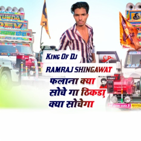 Falana Kya Soche Ga | Boomplay Music