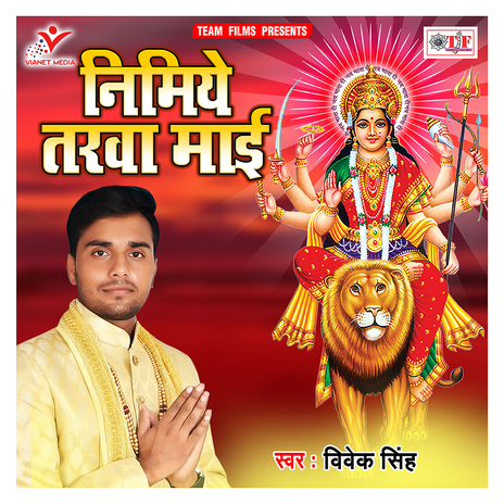 Devi Maai Ke Pujan Kare | Boomplay Music