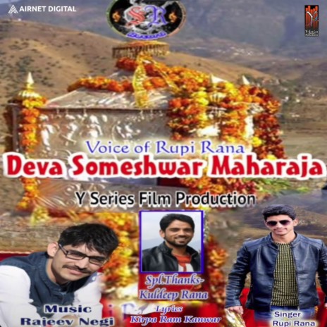 Deva Someshwar Maharaja | Boomplay Music