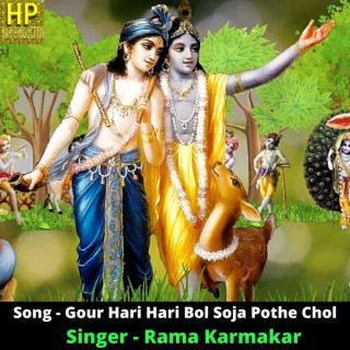 Gour Hori Hori Bol Soja Pothe Chol