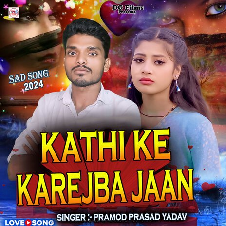 Kathi Ke Karejba Jaan | Boomplay Music