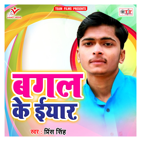 Bagal Ke Eyaar | Boomplay Music