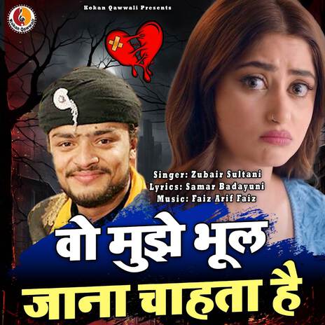 Wo Mujhe Bhul Jana Chahata Hai | Boomplay Music