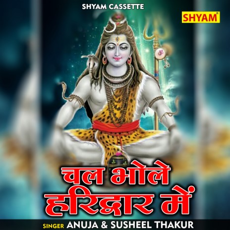 Chal Bhole Haridwar Mein (Hindi) ft. Anuja | Boomplay Music