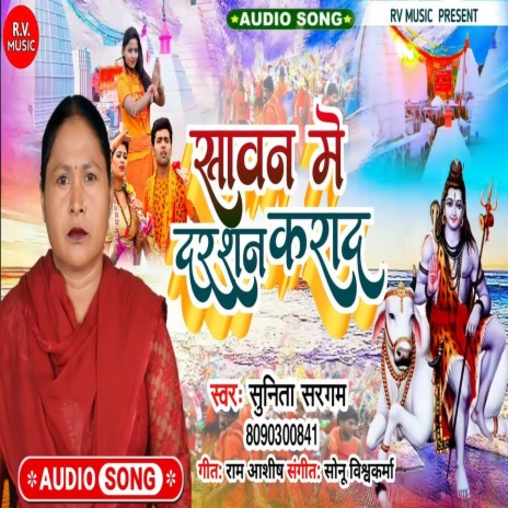 Sawan Me Darshan Karada | Boomplay Music