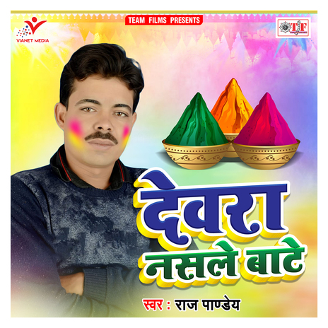 Devra Nasle Baate | Boomplay Music