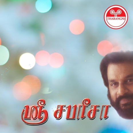 Kombhukuzhal | Boomplay Music