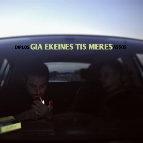 Gia Ekeines Tis Meres | Boomplay Music