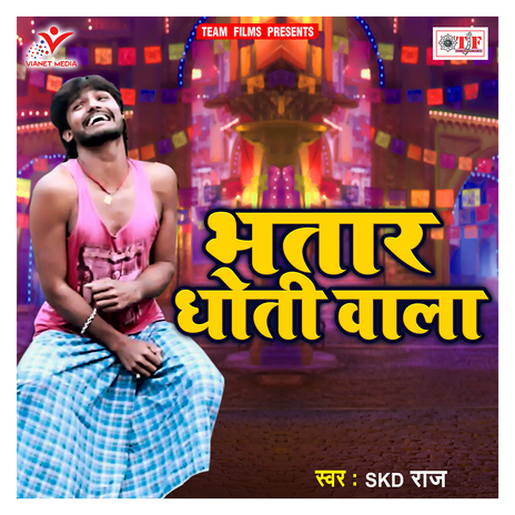 Dhoti Wala Milal Bate Humar Bhatara | Boomplay Music