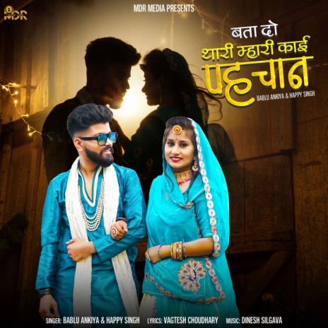 Bata Do Thari Mhari Kai Pahchan ft. Happy Singh | Boomplay Music