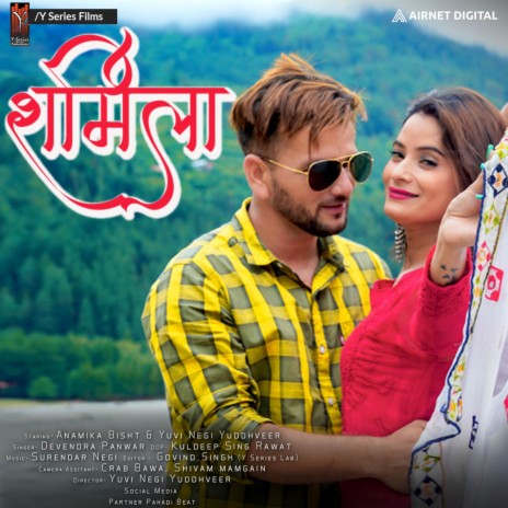 Sharmila | Boomplay Music