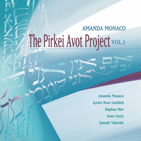 The Skull (Pirkei Avot 2:6-8) [feat. Ayelet Rose Gottlieb, Daphna Mor, Sean Conly & Satoshi Takeishi] | Boomplay Music