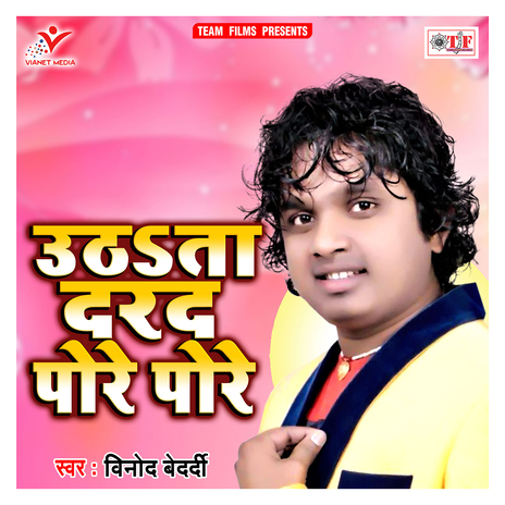 Uthata Darad Pore Pore | Boomplay Music