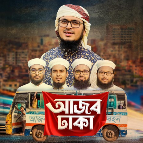 Ajob Dhaka | Boomplay Music