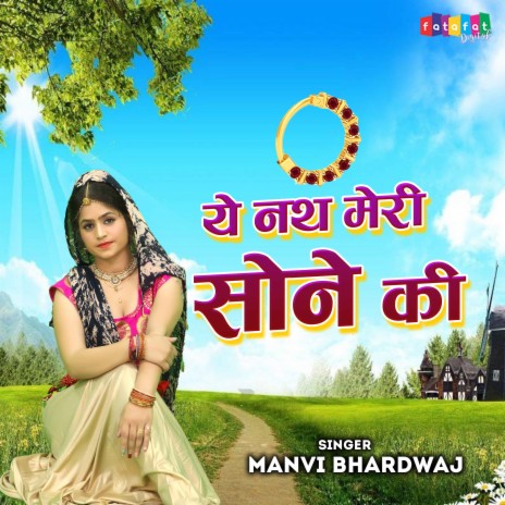 Ye Nath Meri Sone Ki | Boomplay Music