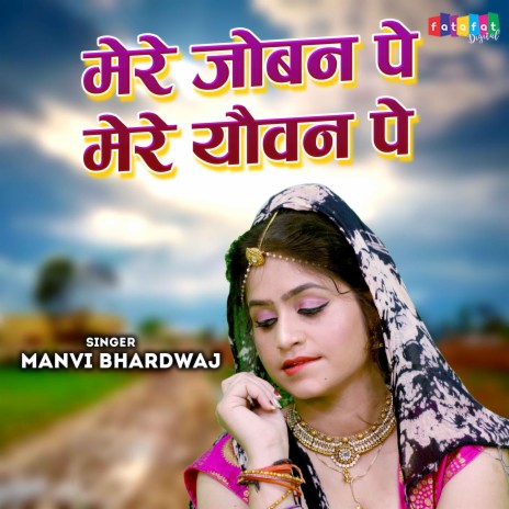 Mere Joban Pe Mere Yoban Pe | Boomplay Music