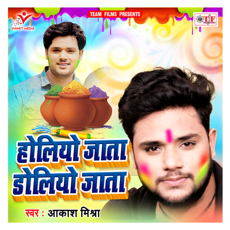 Holiyo Jata Doliyo Jata | Boomplay Music