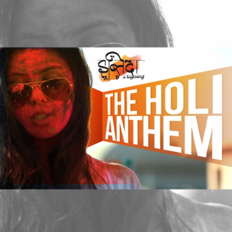 The Holi Anthem | Boomplay Music