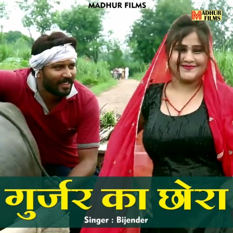 Gurjar Ka Chhora (Hindi) | Boomplay Music