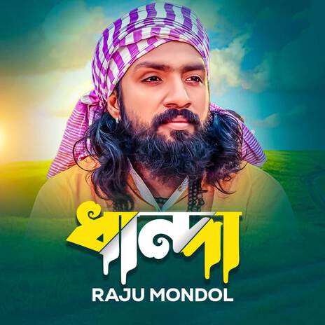 Dhanda | Boomplay Music