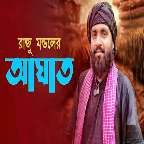 Aghat | Boomplay Music