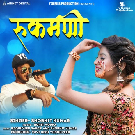 Rukmani | Boomplay Music