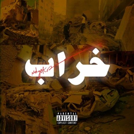 kharab - خراب | Boomplay Music