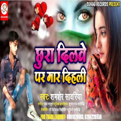 Chhura Dilse Par Mar Dihli (Bhojpuri) | Boomplay Music