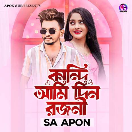 Kandi Ami Din Rojoni | Boomplay Music