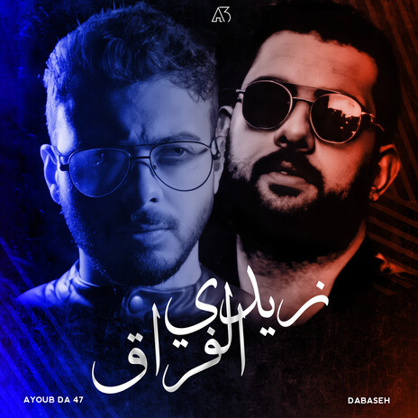 Zedi Alfrag ft. Dabaseh | Boomplay Music