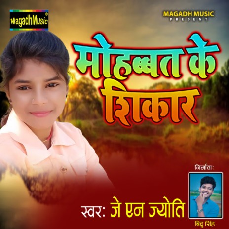 Mohabbat Ka Shikar | Boomplay Music