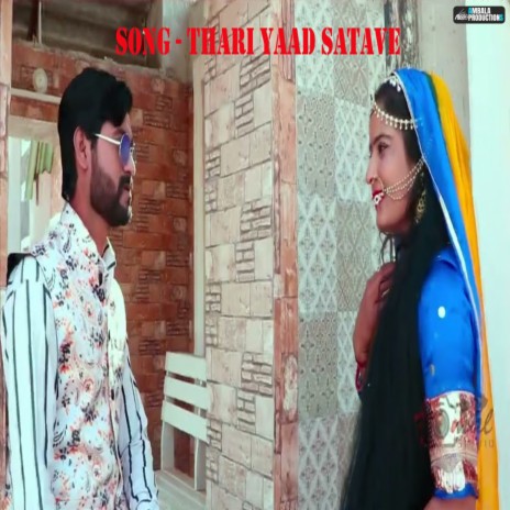 Thari Yaad Satave | Boomplay Music