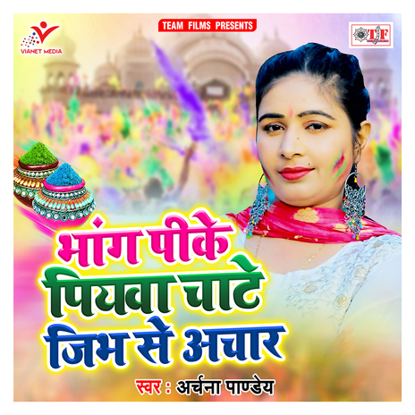 Bhaiya Se Pahale Ham Dalab | Boomplay Music