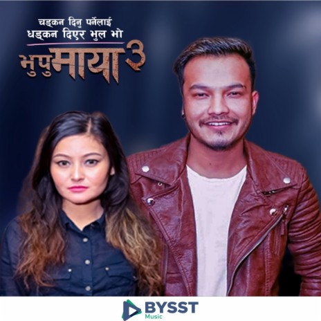 Bhupu Maya 3 Female | Boomplay Music