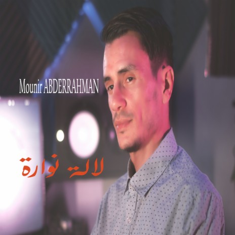 لالة نوارة | Boomplay Music