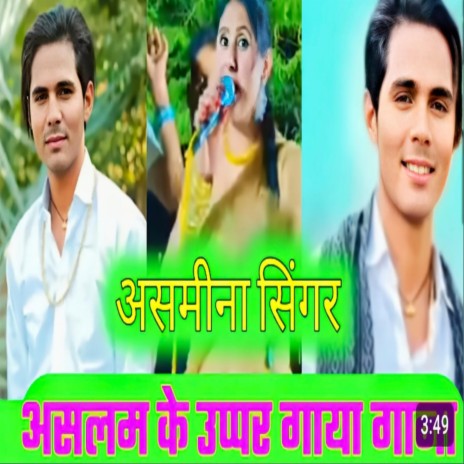 Sunny pahat ki love story | Boomplay Music