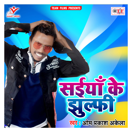 Saiyan Ke Jhulfi | Boomplay Music