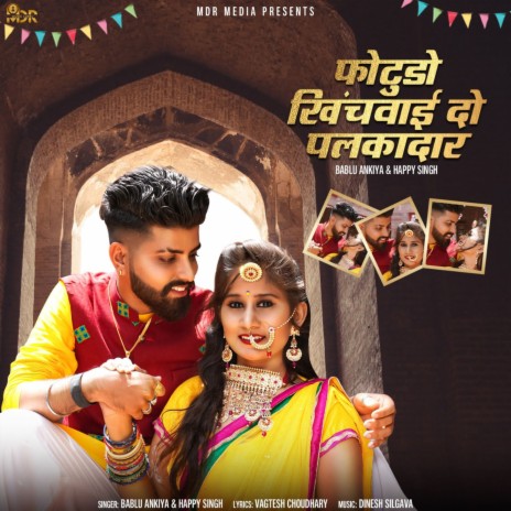 Photudo Khichwai Do Palkadar ft. Happy Singh | Boomplay Music