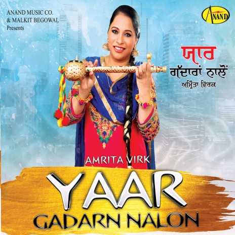 Yaar Gadarn Nalon | Boomplay Music