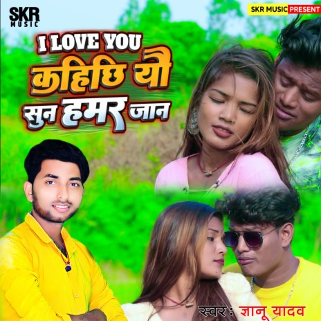 I love You Kahai Chhiyo Sun Hamar Jaan | Boomplay Music