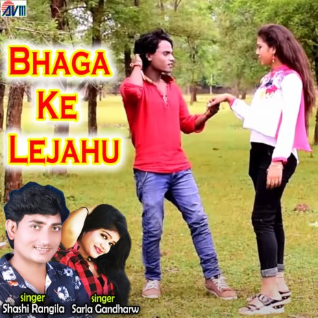 Bhaga Ke Lejahu | Boomplay Music