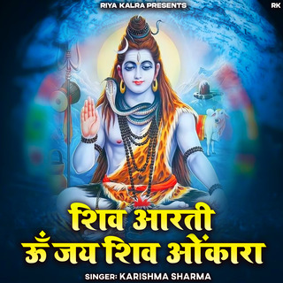 Shiv Aarti Om Jai Shiv Omkara