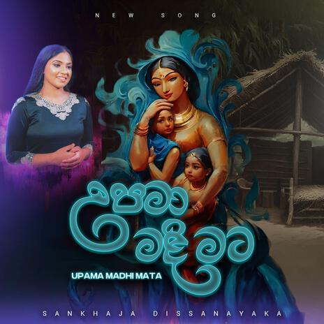 Upama Madhi Mata ft. Darshana Wickramatunga | Boomplay Music