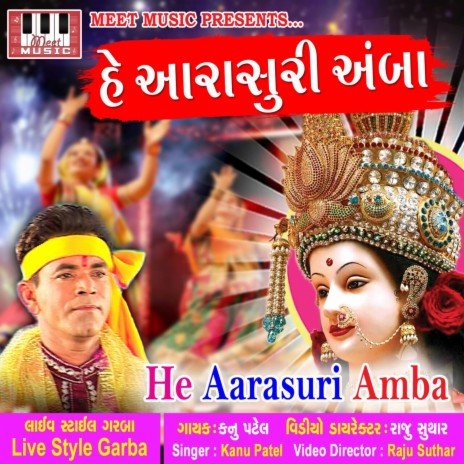 Hey Aarasuri Amba | Boomplay Music