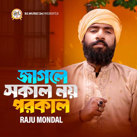 Jagle Sokal Noy Porokal | Boomplay Music