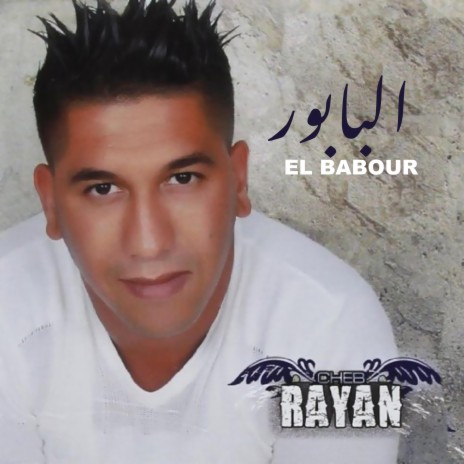 EL BABOUR | Boomplay Music